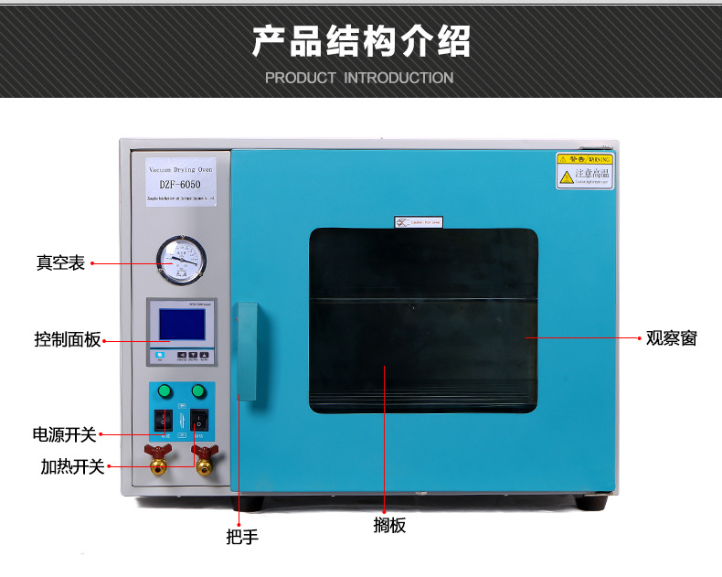 DZF-6050真空干燥箱