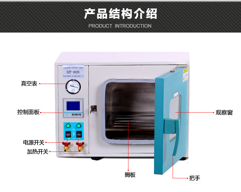 DZF-6020真空干燥箱