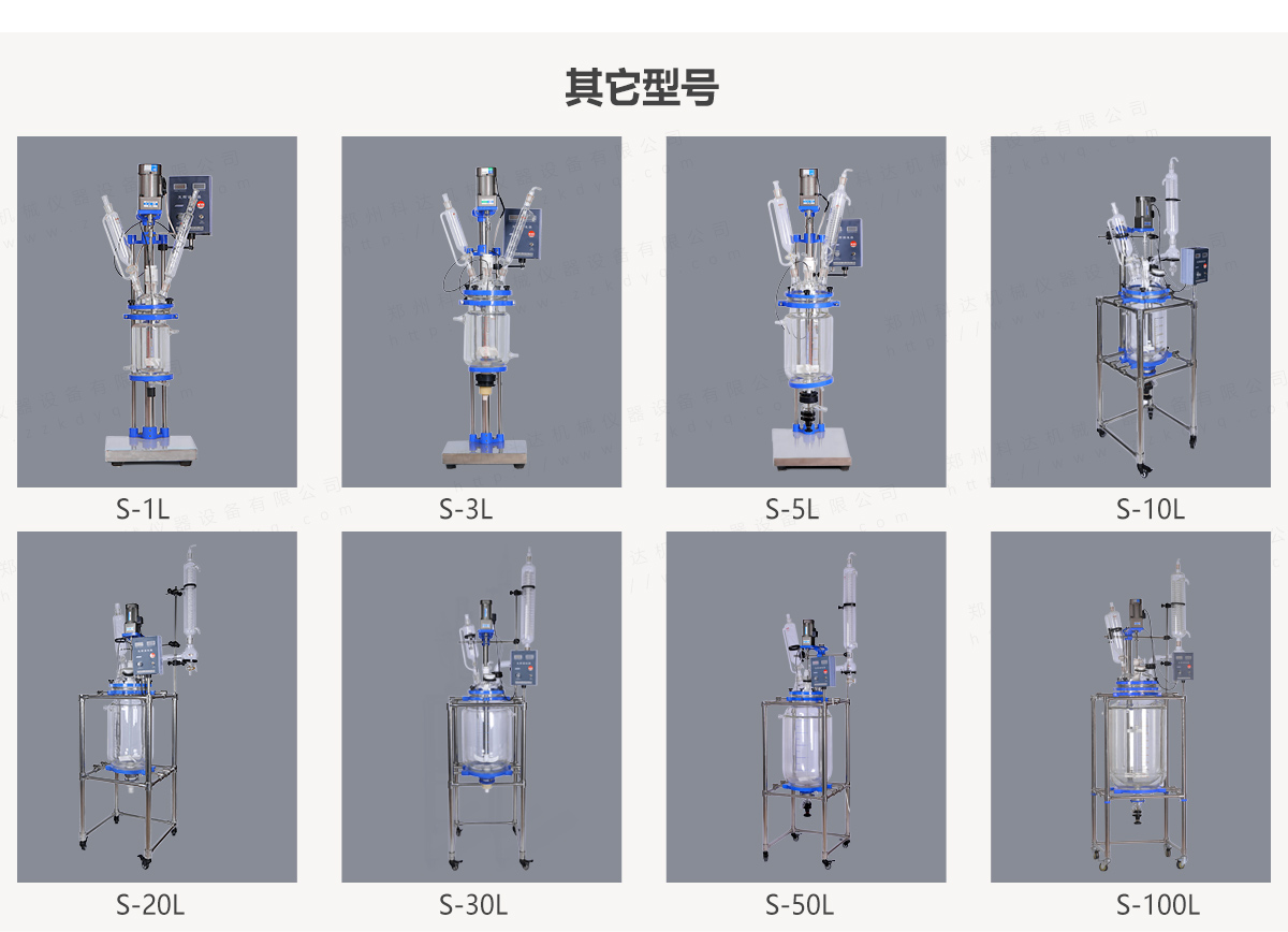 S-3L双层玻璃反应釜