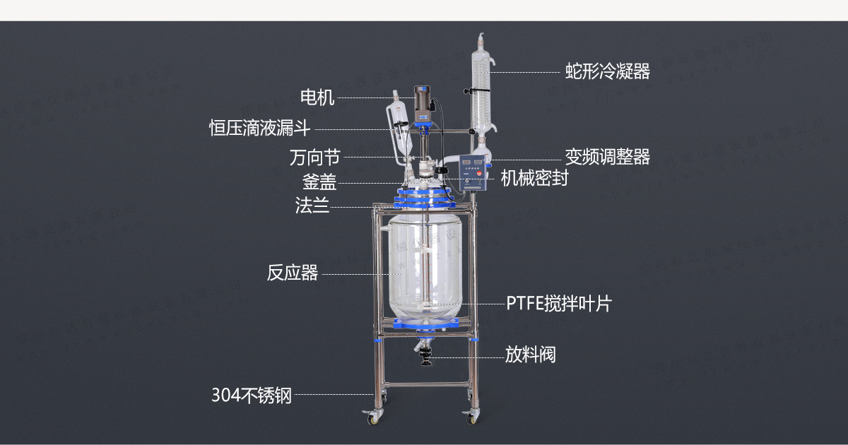 S-100L双层玻璃反应釜