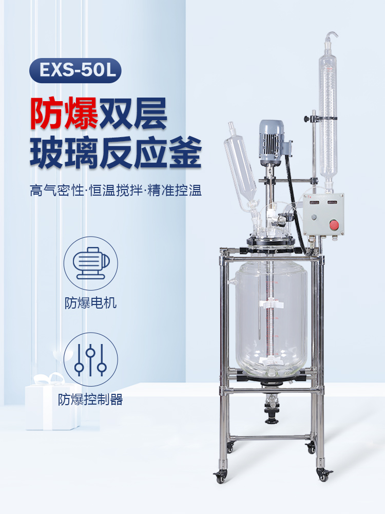 防爆双层釜